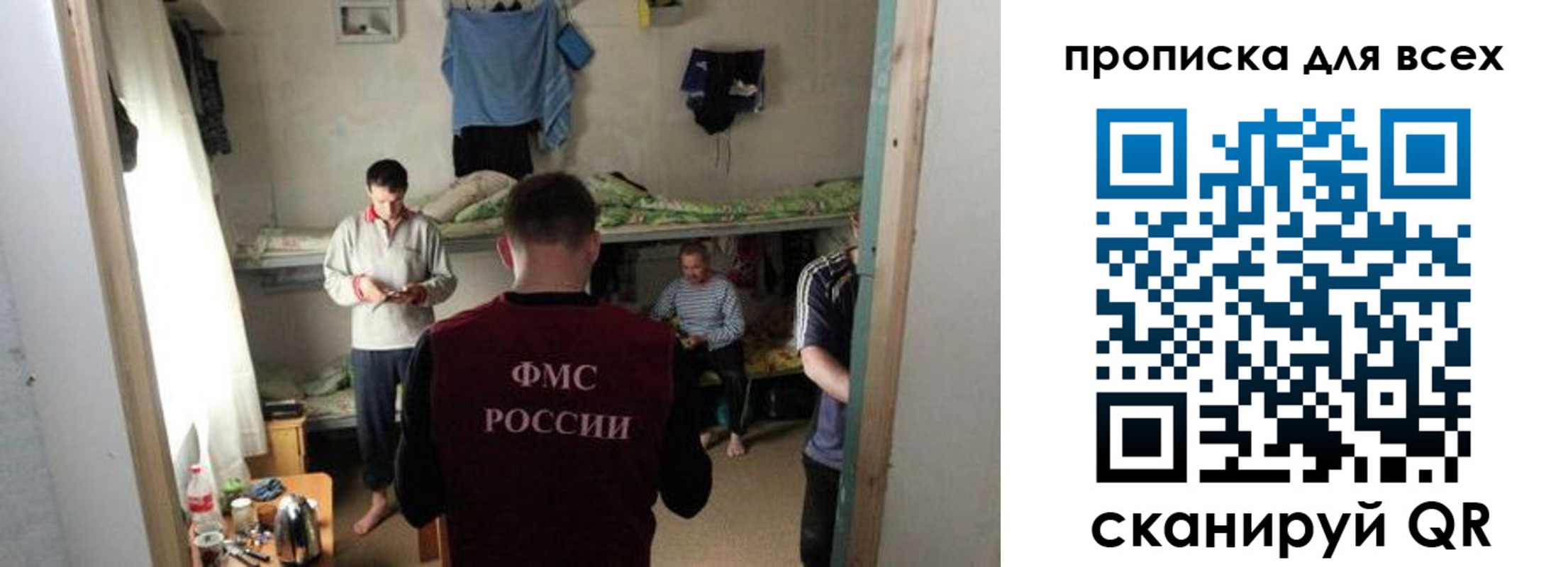 прописка в Аткарске