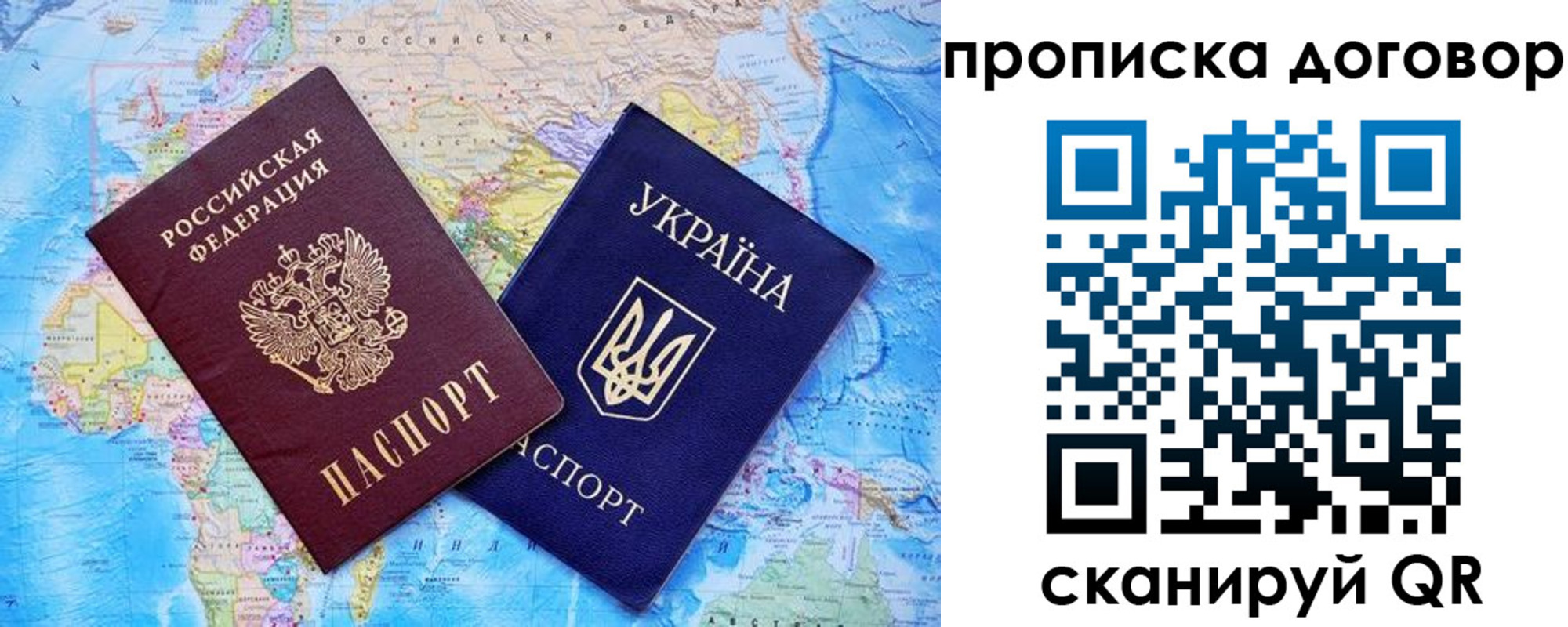 временная регистрация в Аткарске